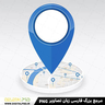 مشاوره املاک در ارومیه