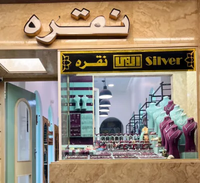 گالری نقره کوک&nbsp;