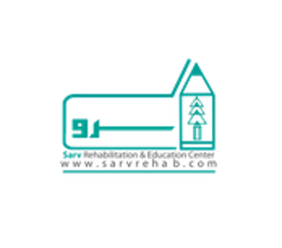 مرکز اختلالات گفتاری در غرب تهران