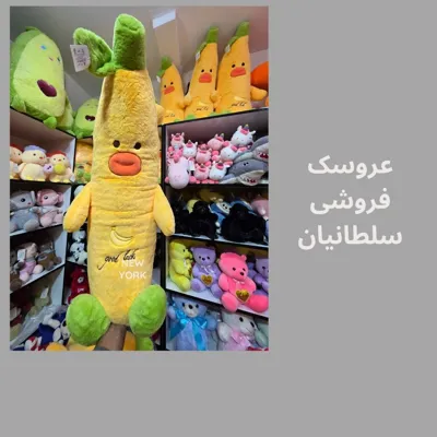 انواع عروسک کارتنی و کودکان