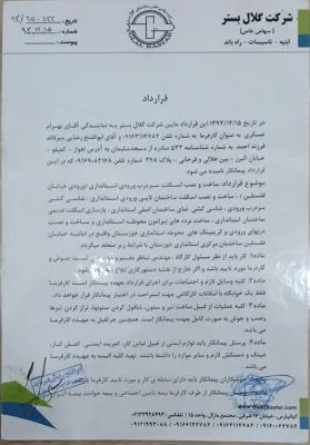 ضمانت های ما 