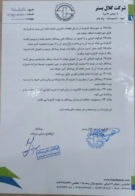 تعهدات اجرایی