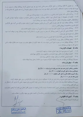 قرار داد زمان ساخت 