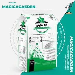 بهترین کود ارگانیک در ارومیه