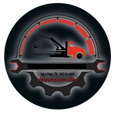 یدک کش خرم آباد
