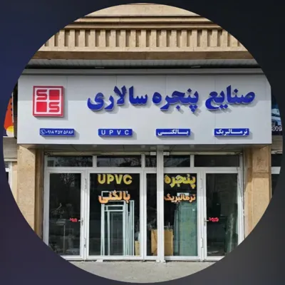 شیشه بالکنی کرمانشاه