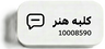 انواع خاتم کاری اصفهان