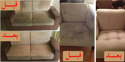 مبل شویی در یافت آباد 