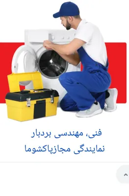 نمایندگی یخچال پاکشوما در همدان