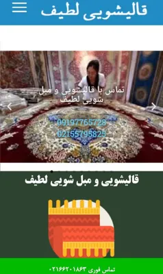 قالیشویی ارزان در فلاح 