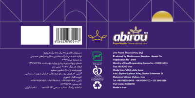 خرید دستمال کاغذی