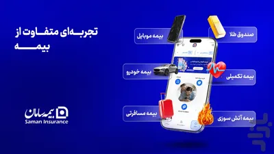 بیمه تجهیزات الکترونیکی