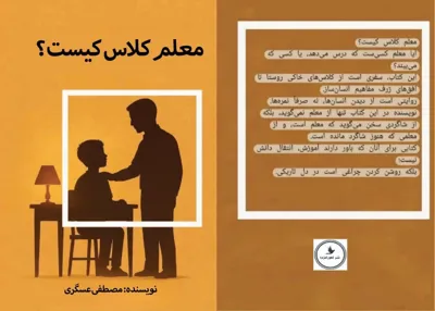 نشر کتاب در تهران