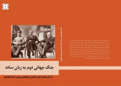 ناشر کتاب در تهران