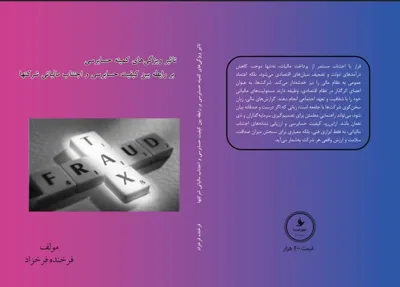 قیمت نشر کتاب تهران