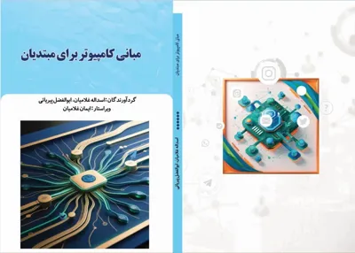 صحافی کتاب در تهران