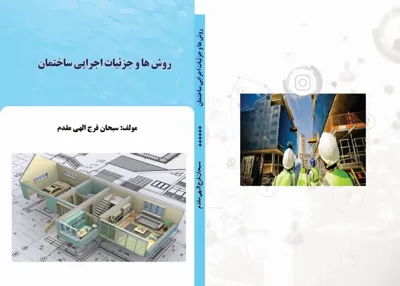 قیمت صحافی کتاب