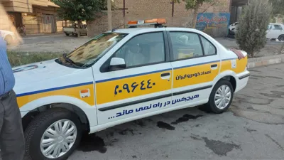 امداد خودرو فوری ارومیه