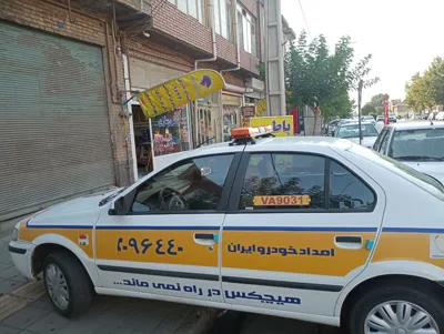 امداد خودرو ارومیه