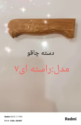 تولید کننده ظروف چوبی