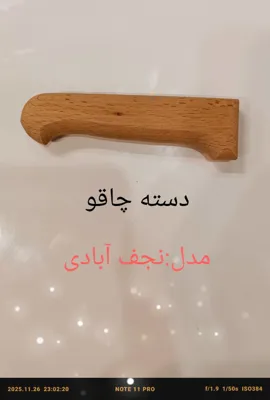تولید کننده ظروف چوبی