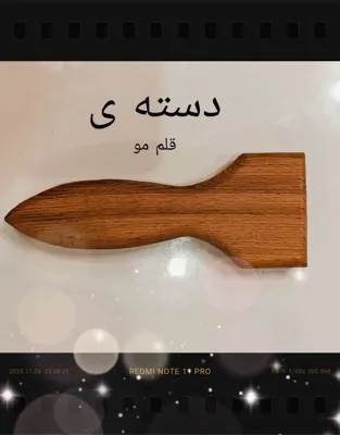 تولید کننده ظروف چوبی