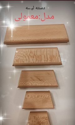 دسته چاقو چوبی