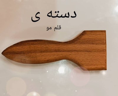 دسته چاقو چوبی