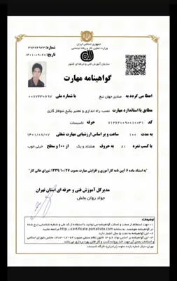 مجوز نصب پکیح در پردیس تهران