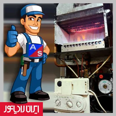 نمایندگی تعمیر پکیح در پردیس تهران