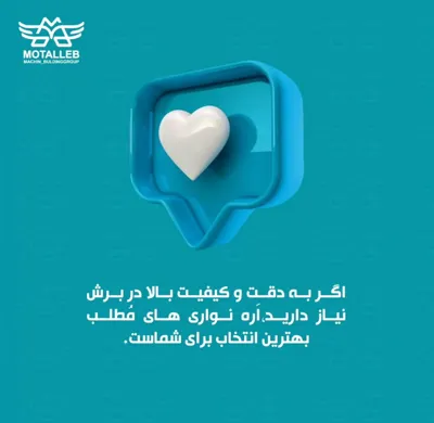 بهترین اره نواری دراصفهان