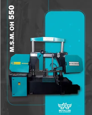 قیمت اره نواری در اصفهان