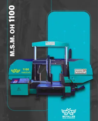 قیمت اره نواری در اصفهان