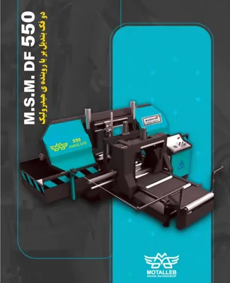 بهترین اره نواری دراصفهان