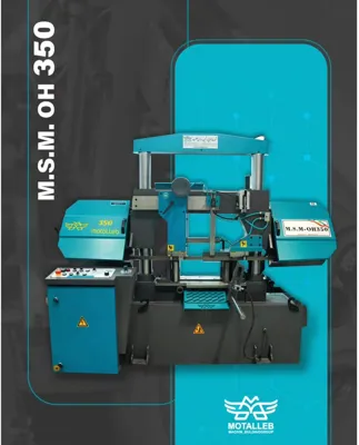 قیمت اره نواری در اصفهان