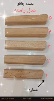 تولید کننده دسته کارد