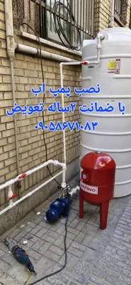 نصب پمپ آب با ضمانت در شرق تهران
