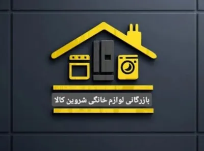 شروین کالا