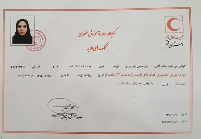 فریبا حاجی زاده