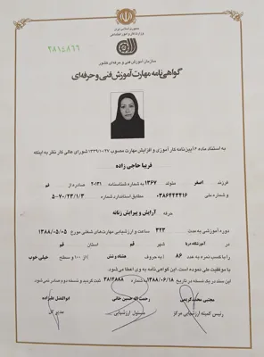 فریبا حاجی زاده