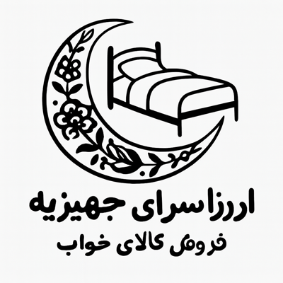 بهترین کالای خواب در رفسنجان