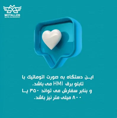 خرید دستگاه اره نواری 