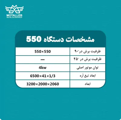  خرید دستگاه اره نواری 