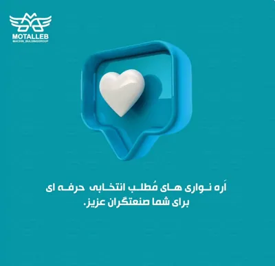 تولید کننده دستگاه اره نواری