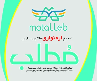 تولید کننده دستگاه اره نواری 