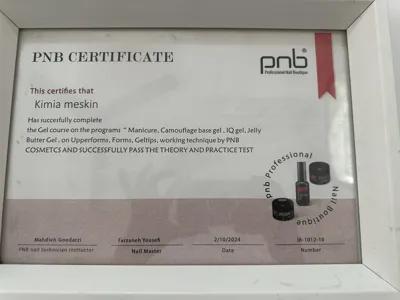 کیمیا مسکین