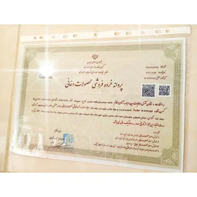 سوپرمارکت دلوین&nbsp;