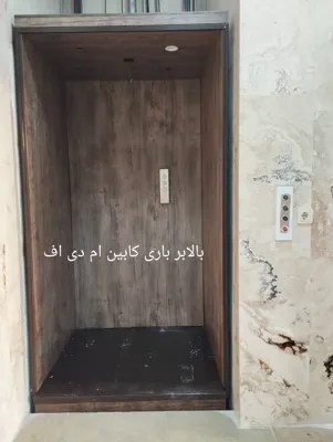 بالار با جنس خوب جنوب تهران