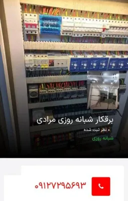 برق کشی ساختمان درغرب تهران