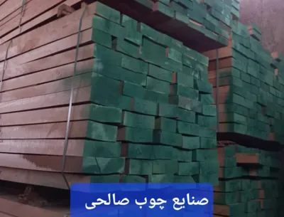 جوب والوار صالحی